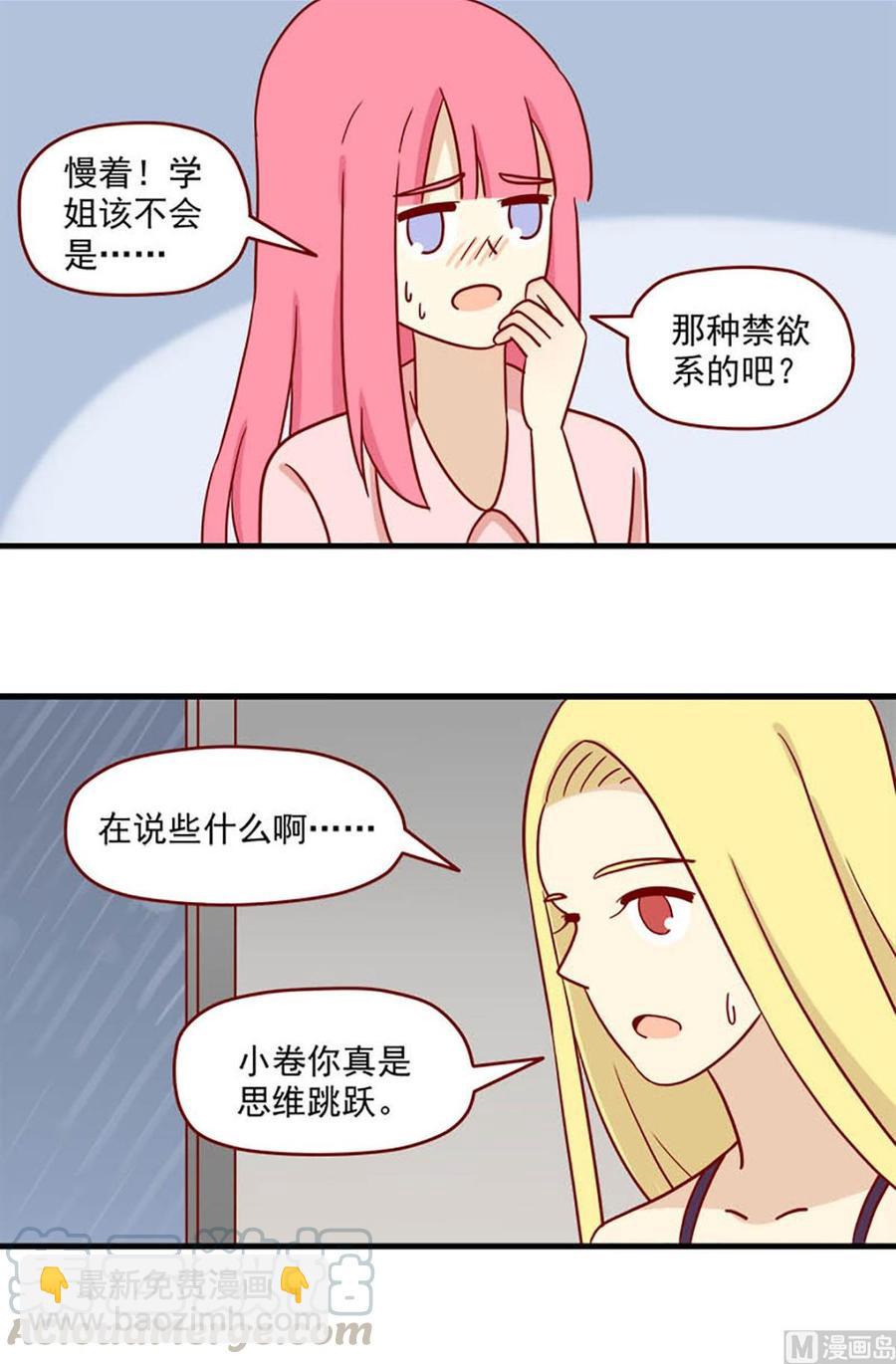 第80话：顺其自然-第80话