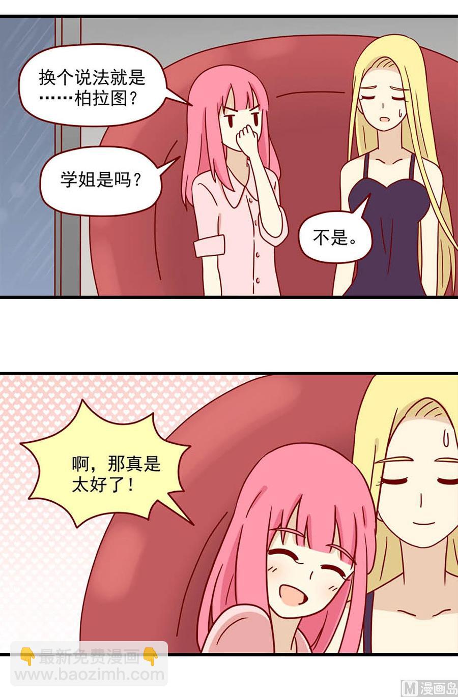 第80话：顺其自然-第80话