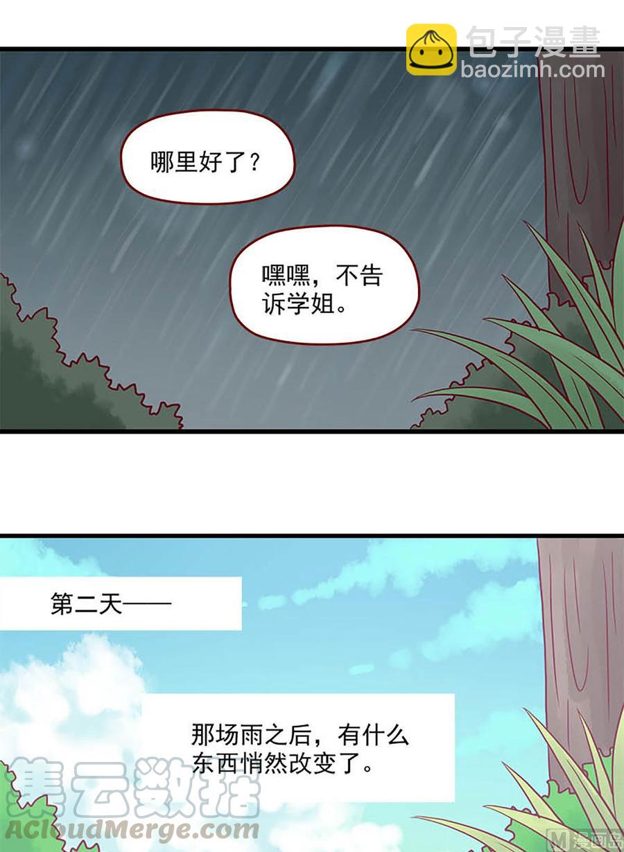 第80话：顺其自然-第80话