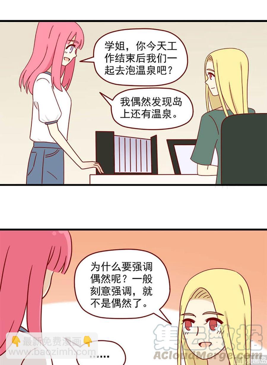 第80话：顺其自然-第80话