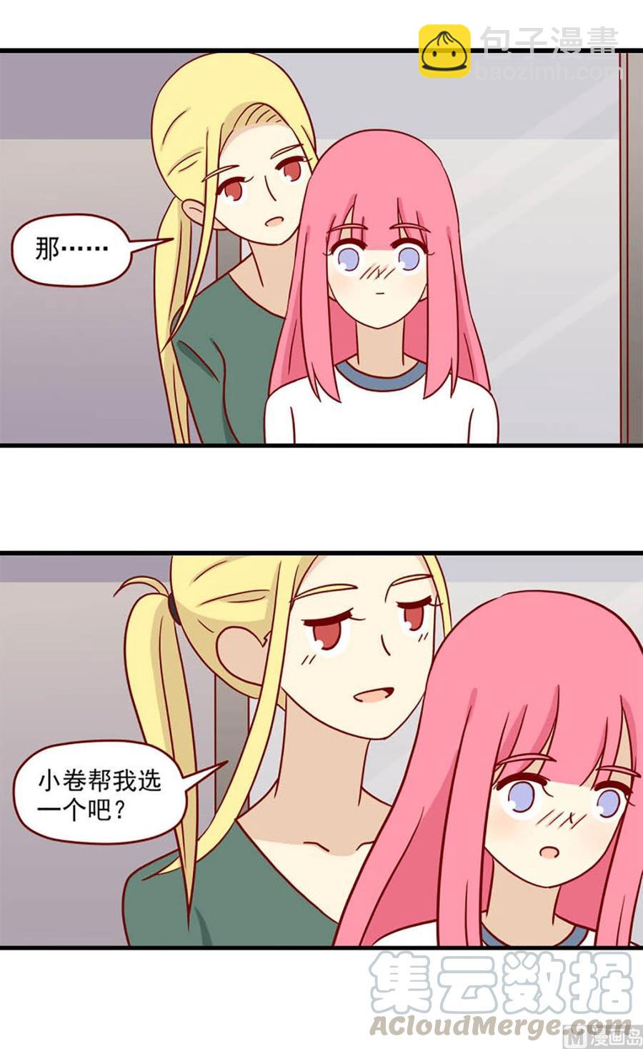 第82话：调戏-第82话