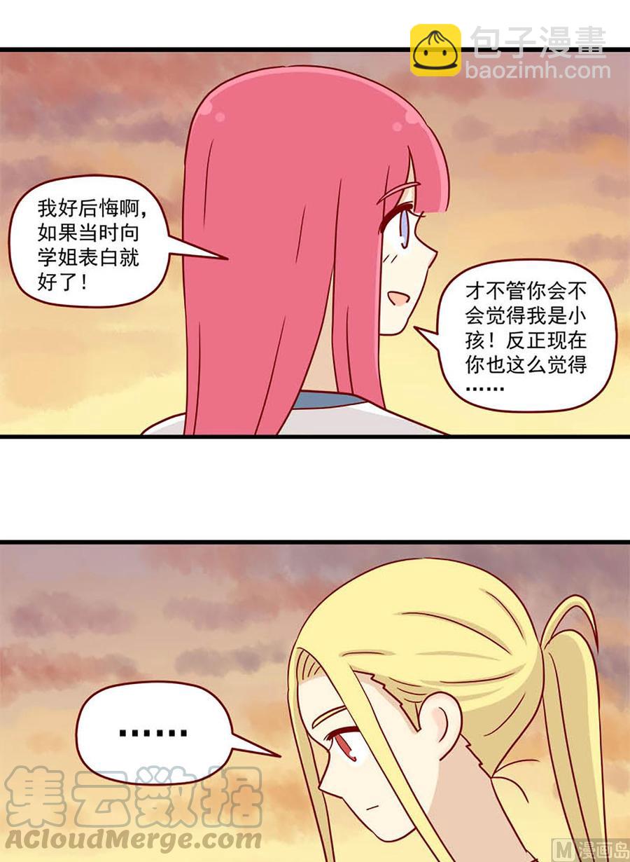 第82话：调戏-第82话