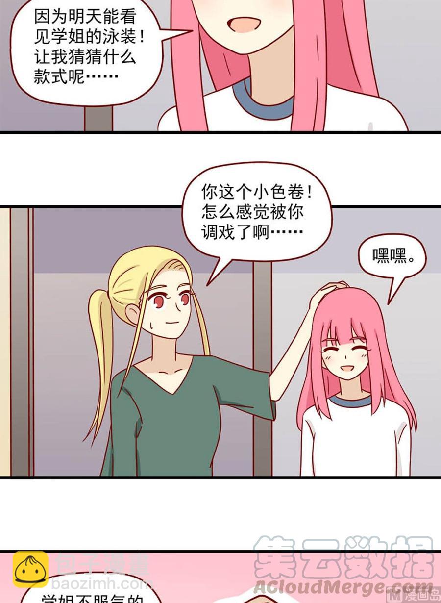 第82话：调戏-第82话