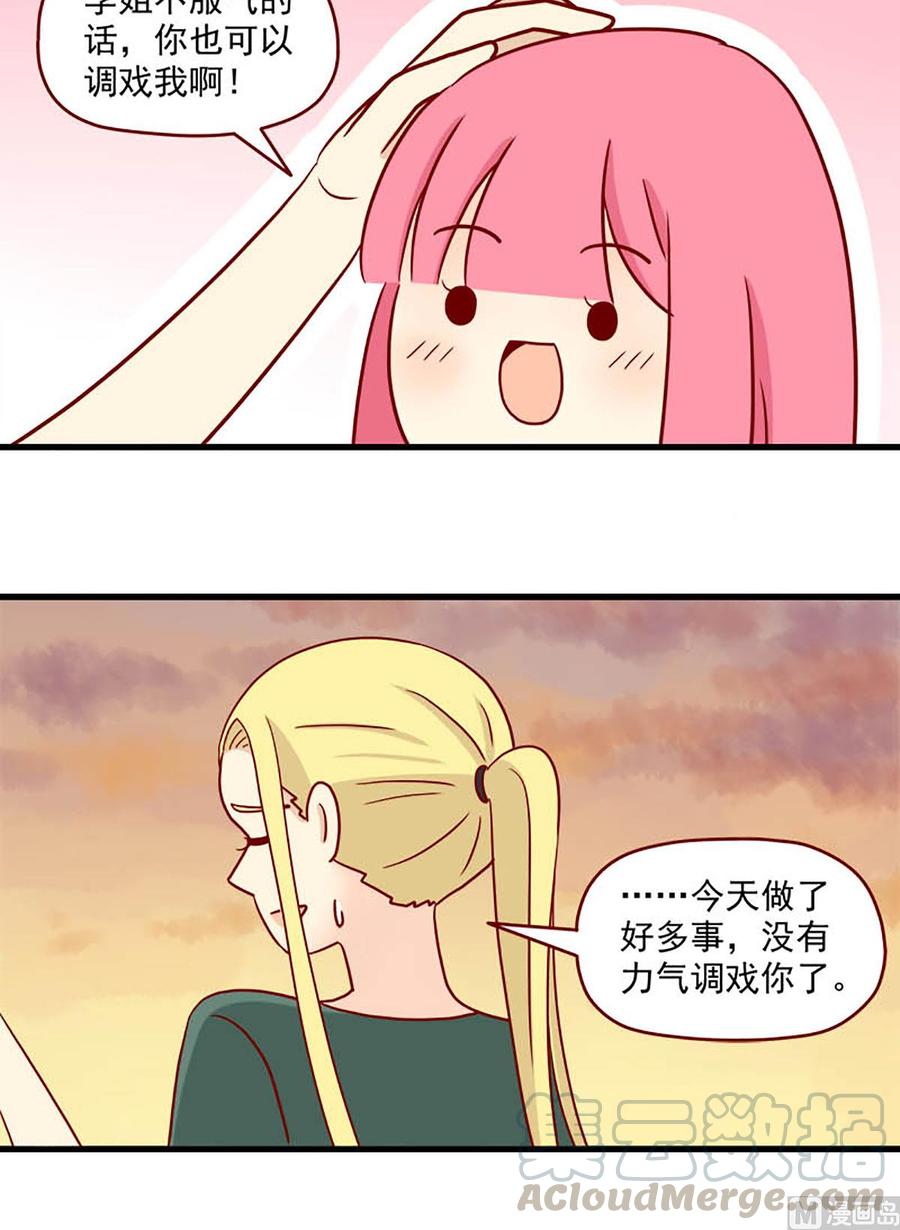 第82话：调戏-第82话