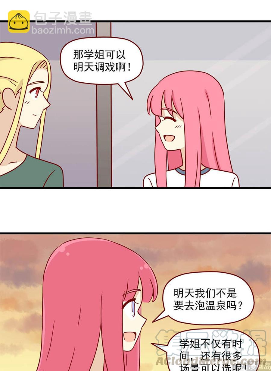 第82话：调戏-第82话