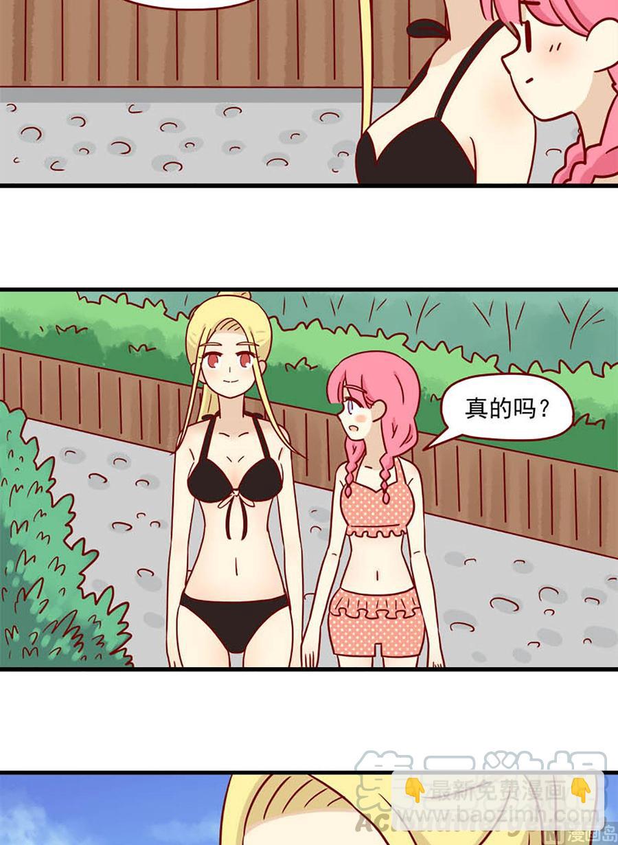 第84话：一起泡温泉-第84话