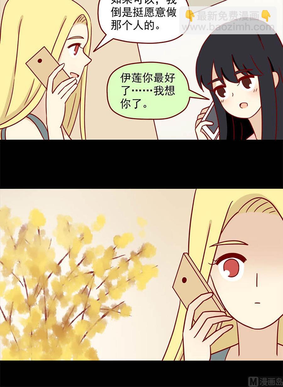 第86话：难以置信-第86话