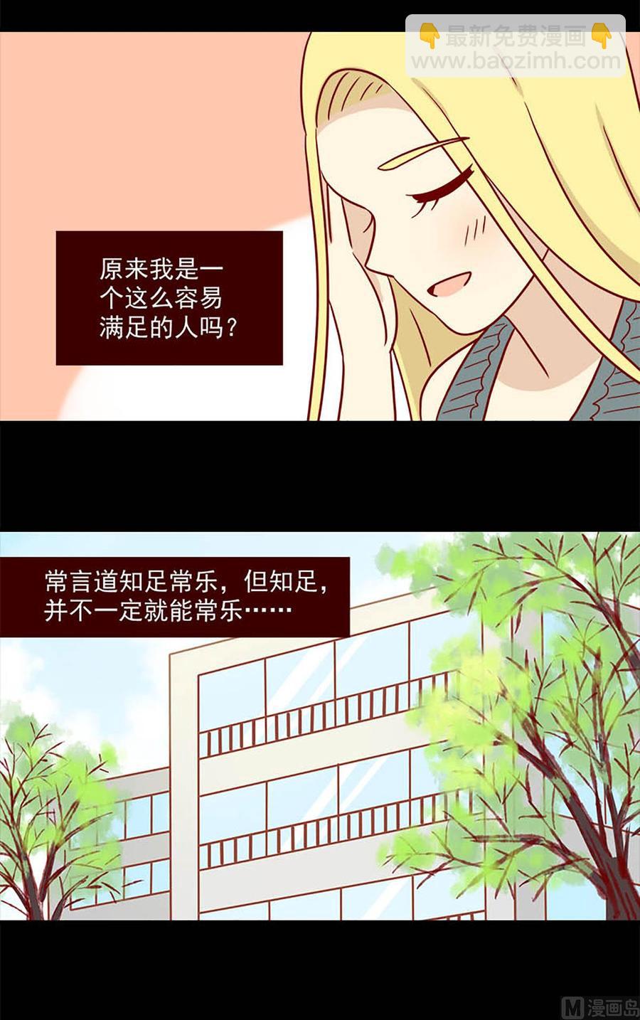 離別的島，重逢的島 - 第86話：難以置信 - 2