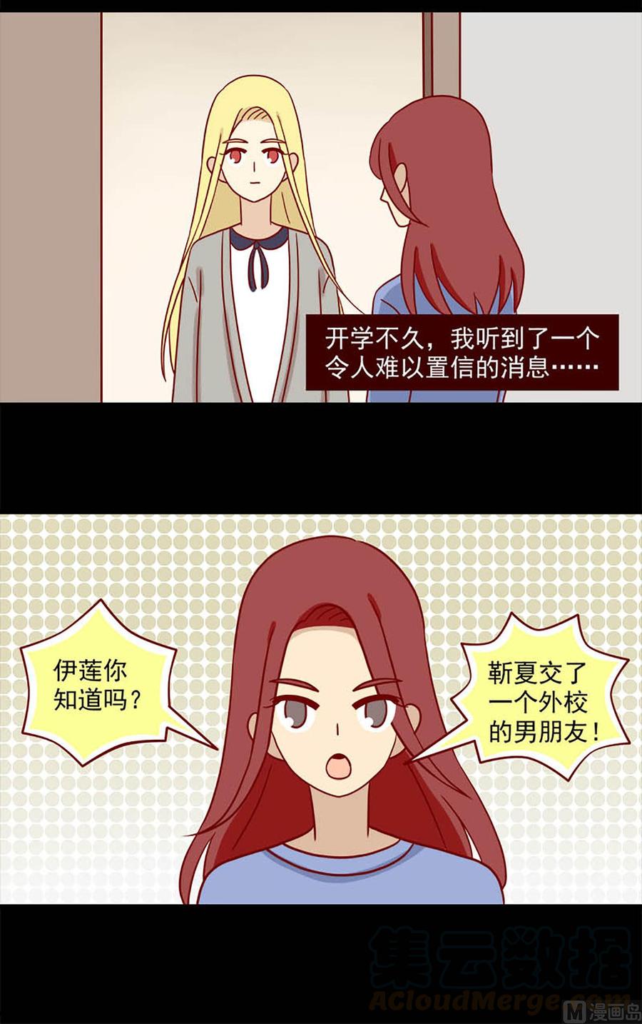 第86话：难以置信-第86话