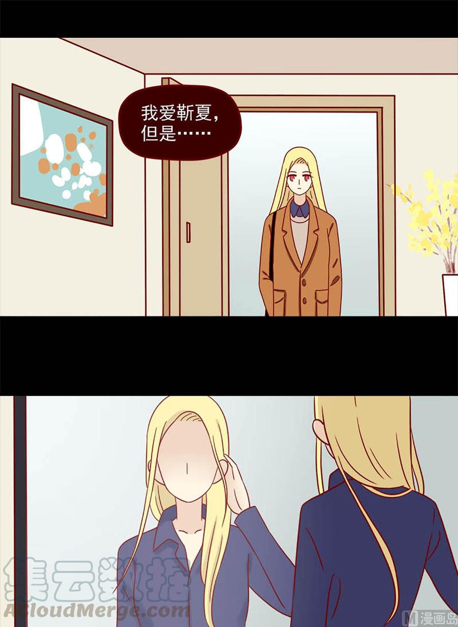 第86话：难以置信-第86话