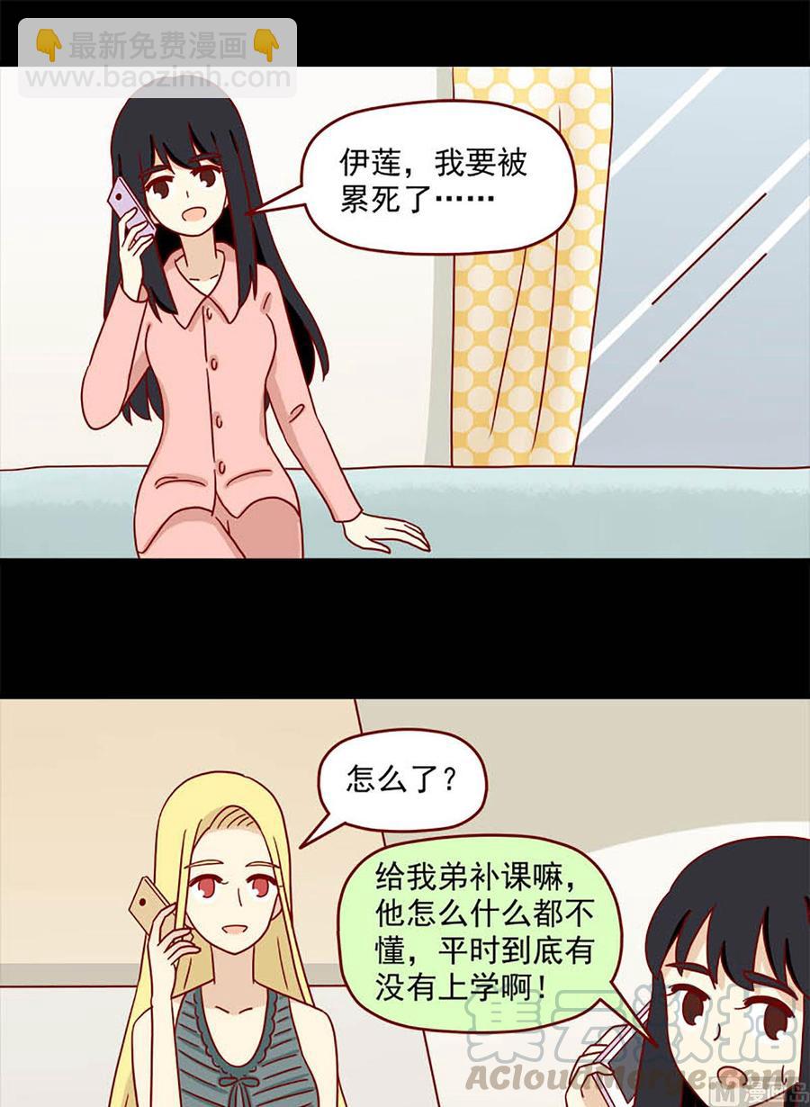 第86话：难以置信-第86话