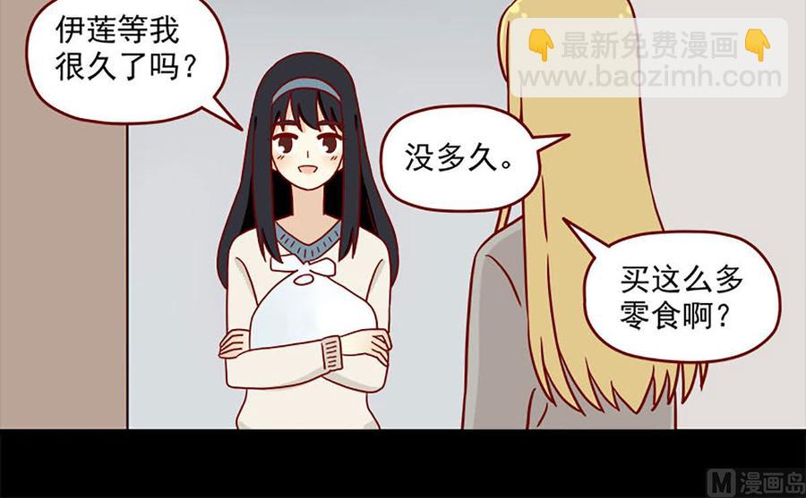 第88话：小谎言-第88话