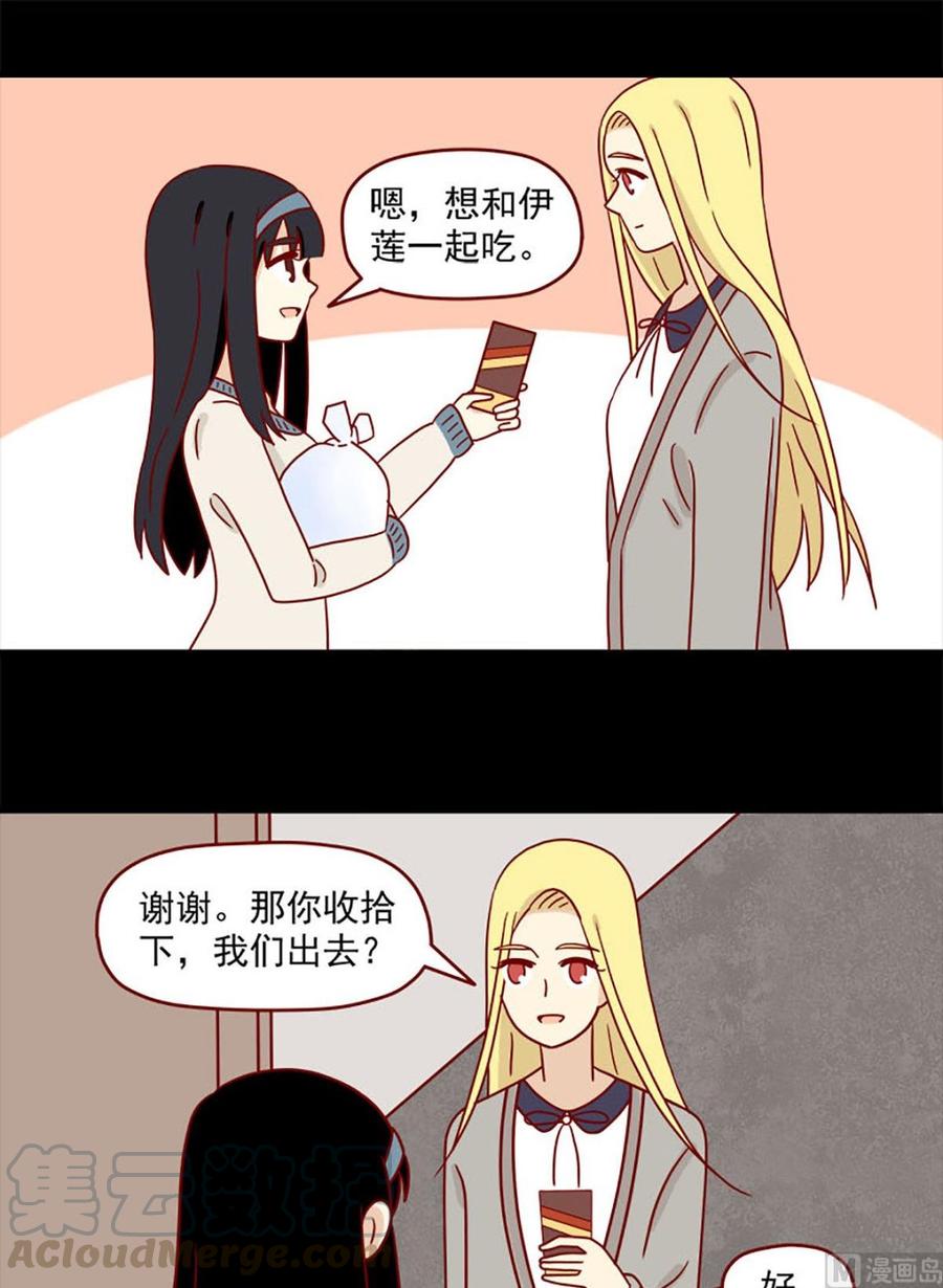 第88话：小谎言-第88话