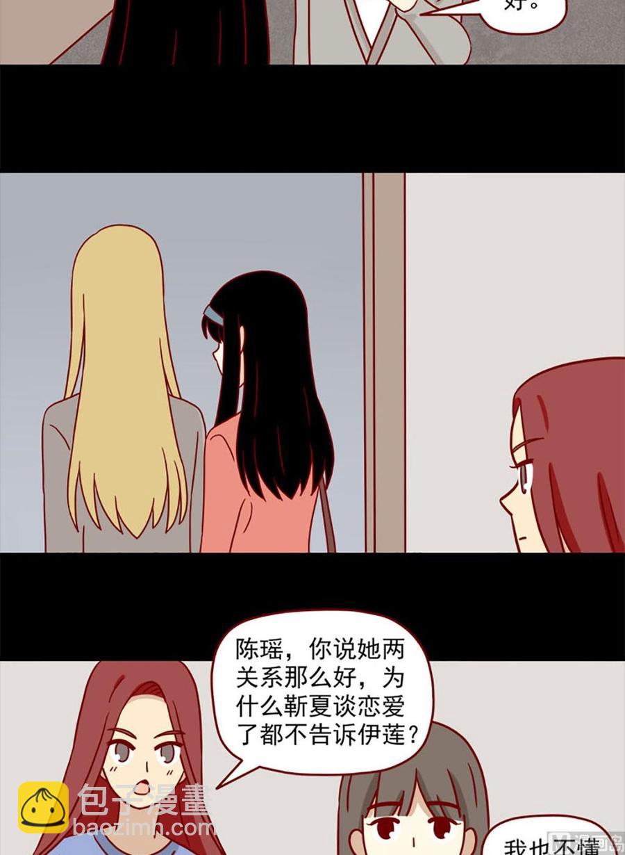 第88话：小谎言-第88话