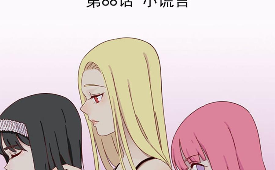 第88话：小谎言-第88话