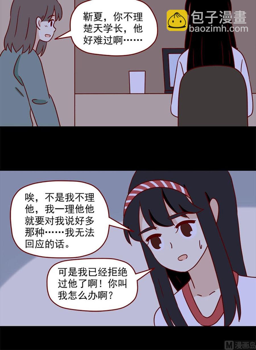 第88话：小谎言-第88话