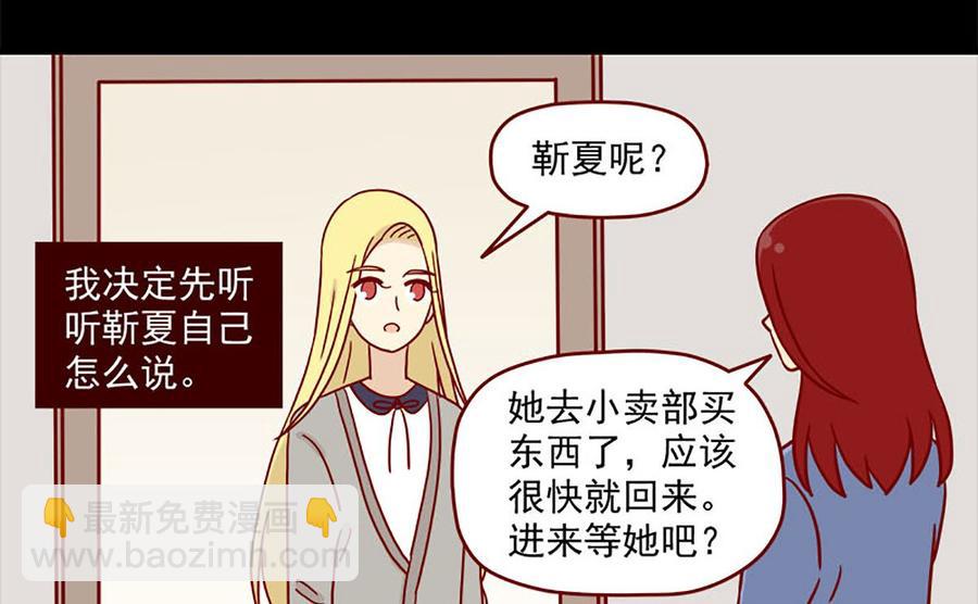 第88话：小谎言-第88话