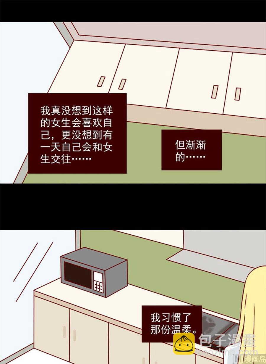 第90话：虐吻-第90话