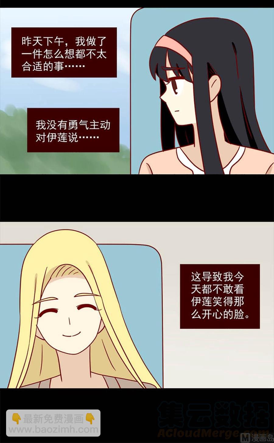 第92话：后遗症-第92话