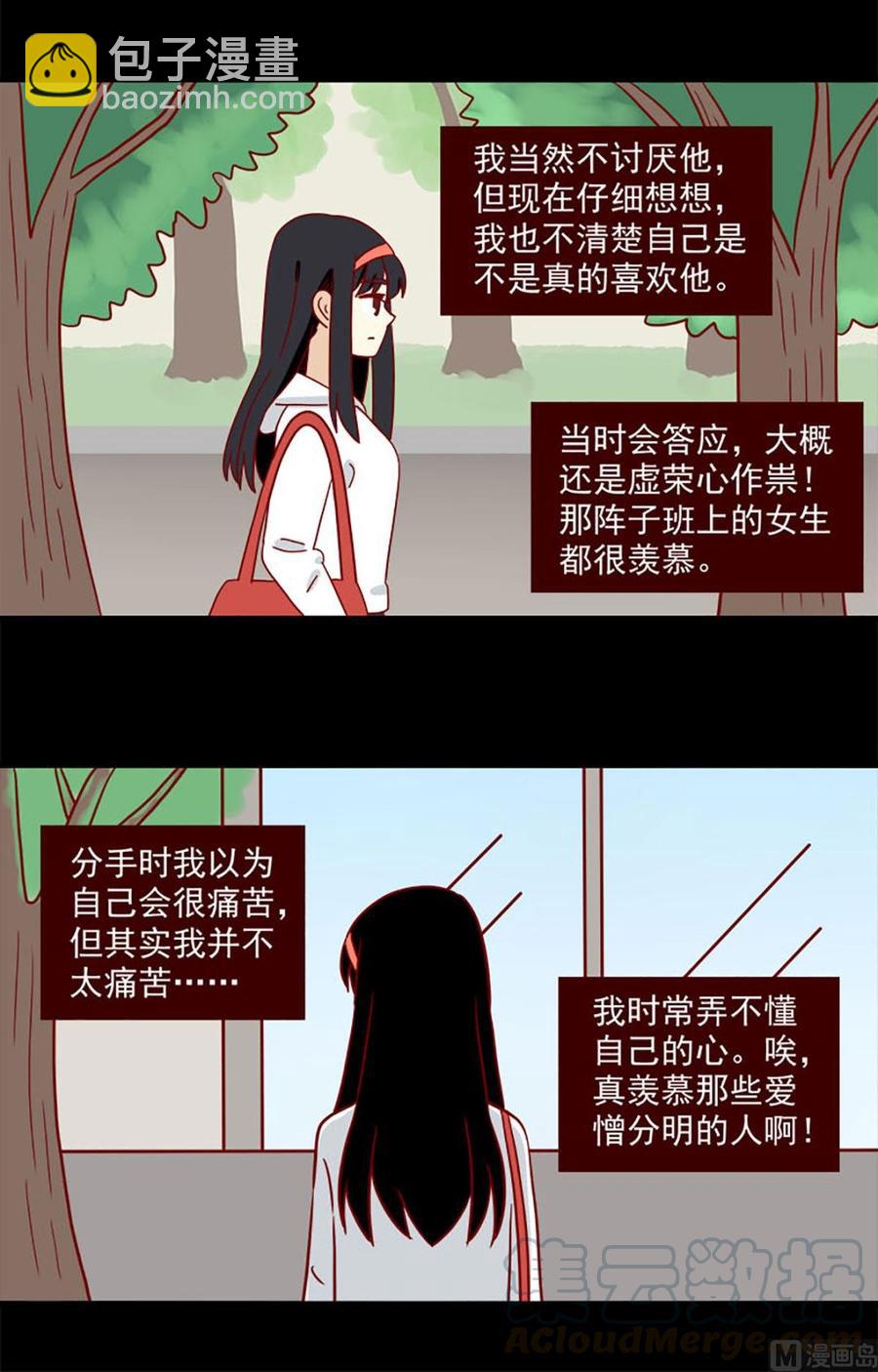 第92话：后遗症-第92话