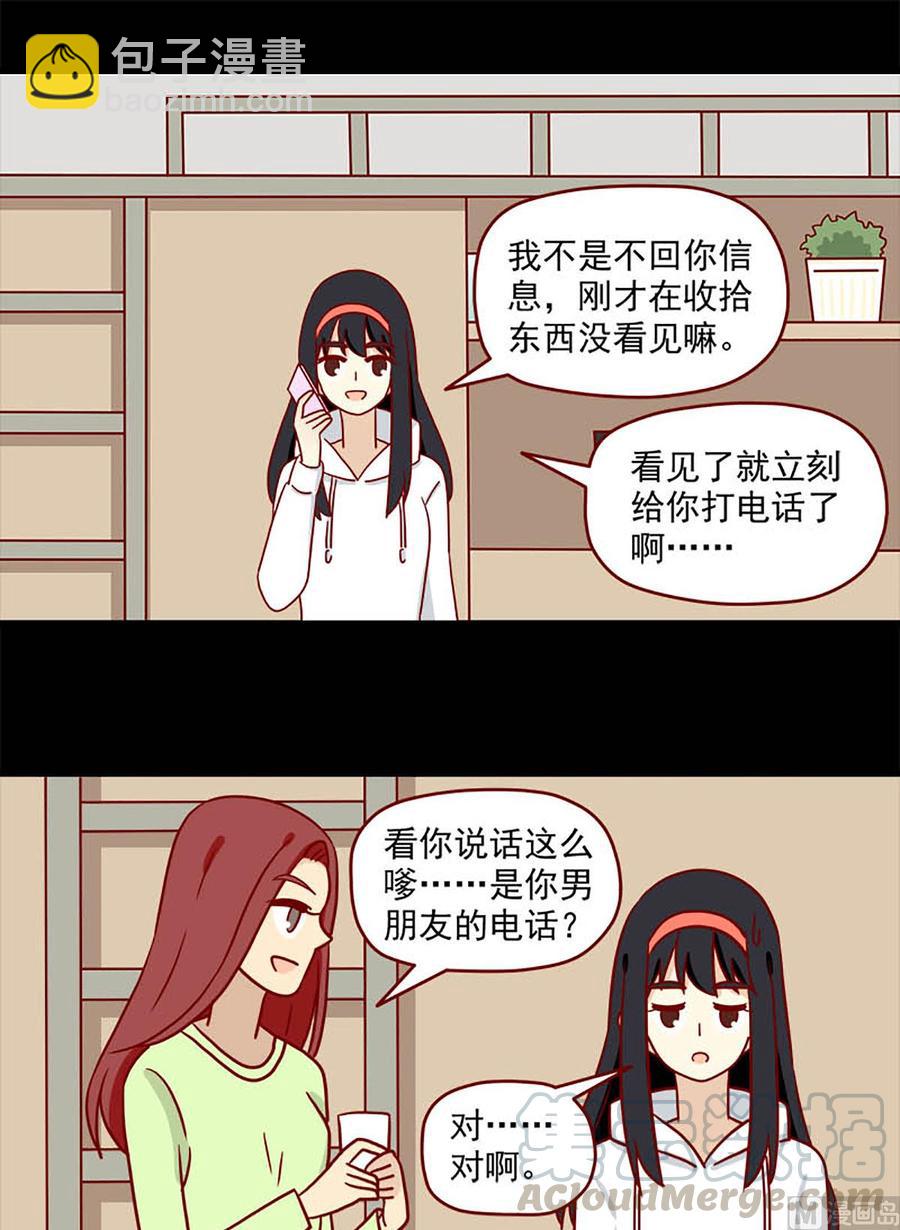 第92话：后遗症-第92话