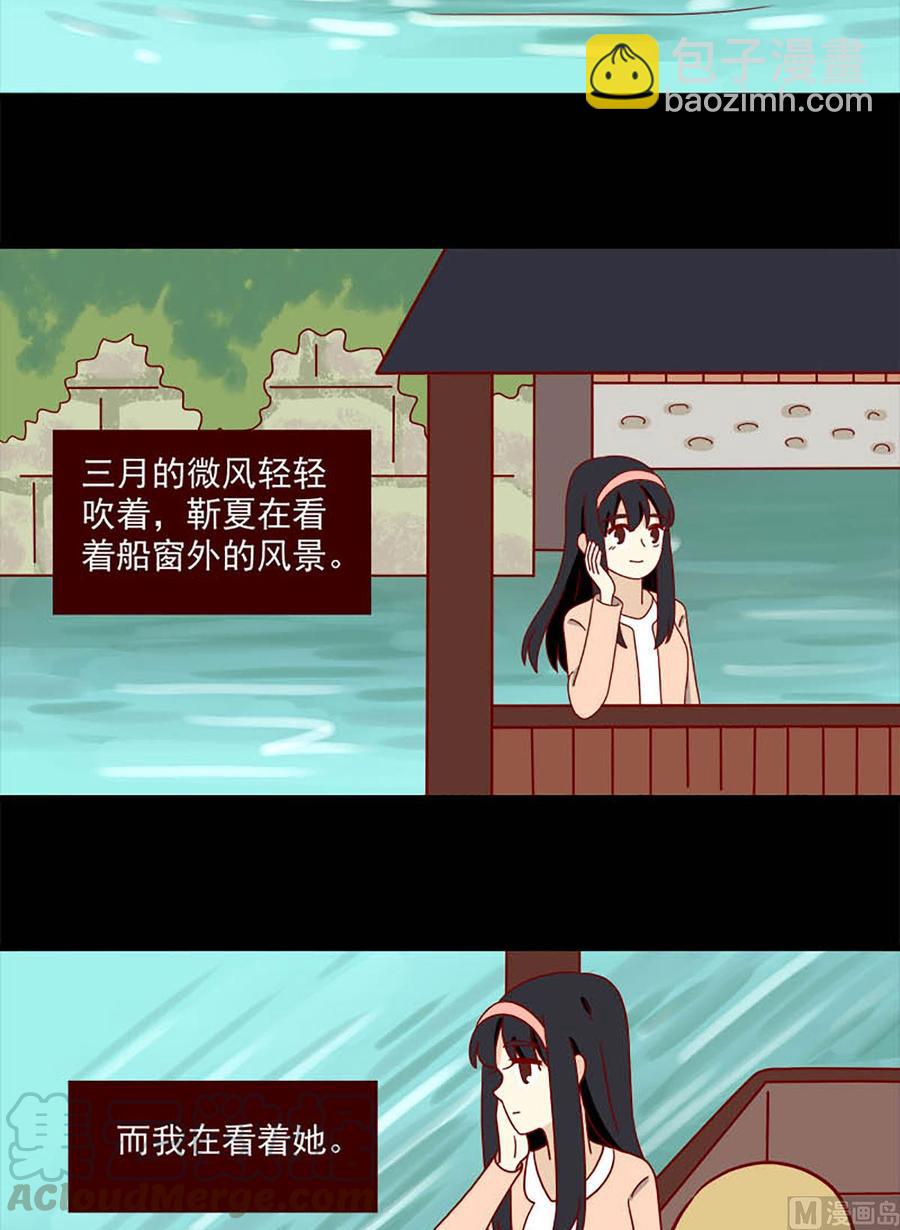 第94话：盲目-第94话