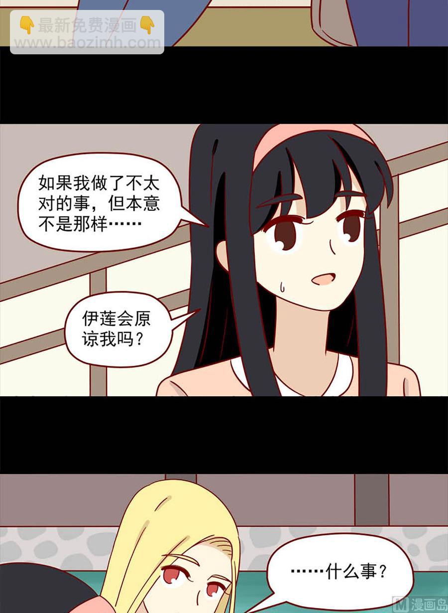 第96话：两个人的不安-第96话