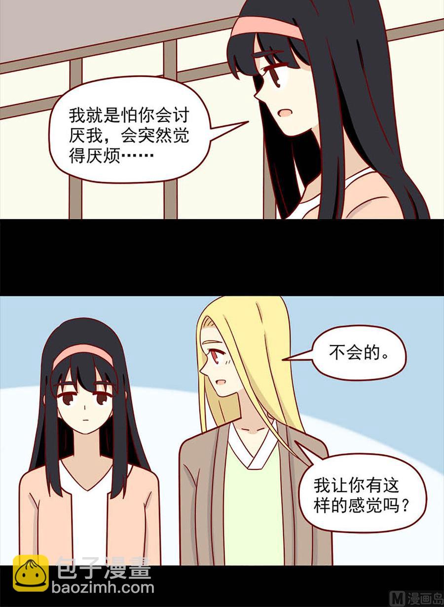 第96话：两个人的不安-第96话