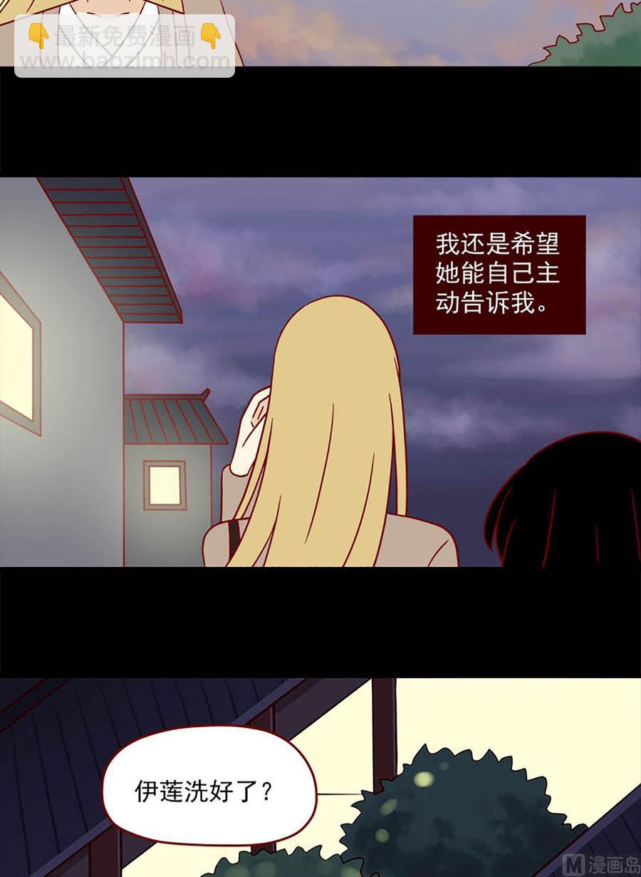 第96话：两个人的不安-第96话