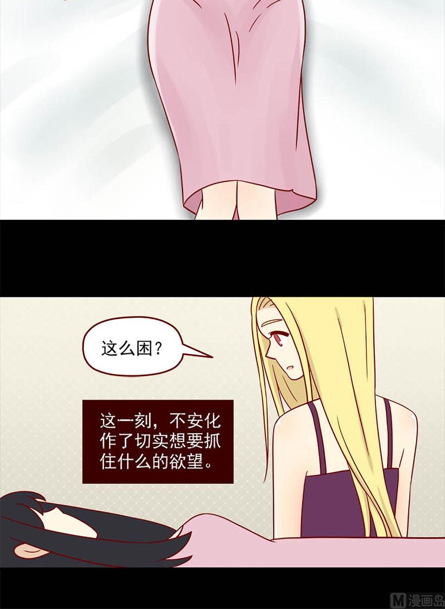 第96话：两个人的不安-第96话