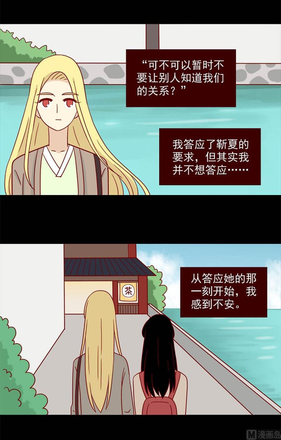 第96话：两个人的不安-第96话