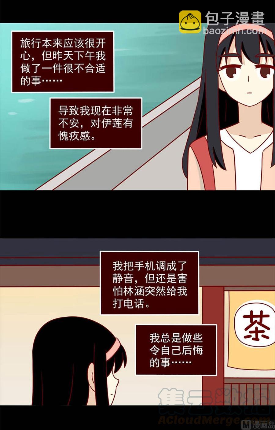 第96话：两个人的不安-第96话