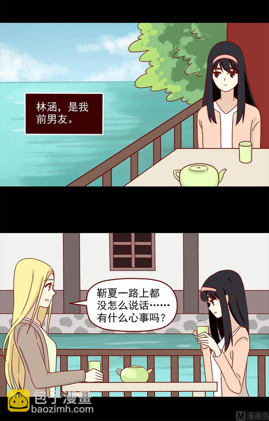 第96话：两个人的不安-第96话