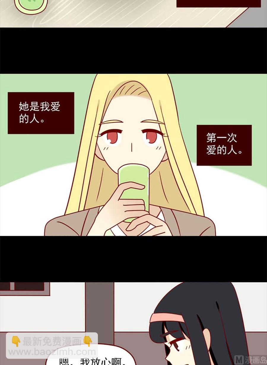 第96话：两个人的不安-第96话