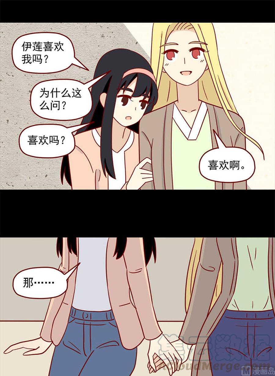 第96话：两个人的不安-第96话