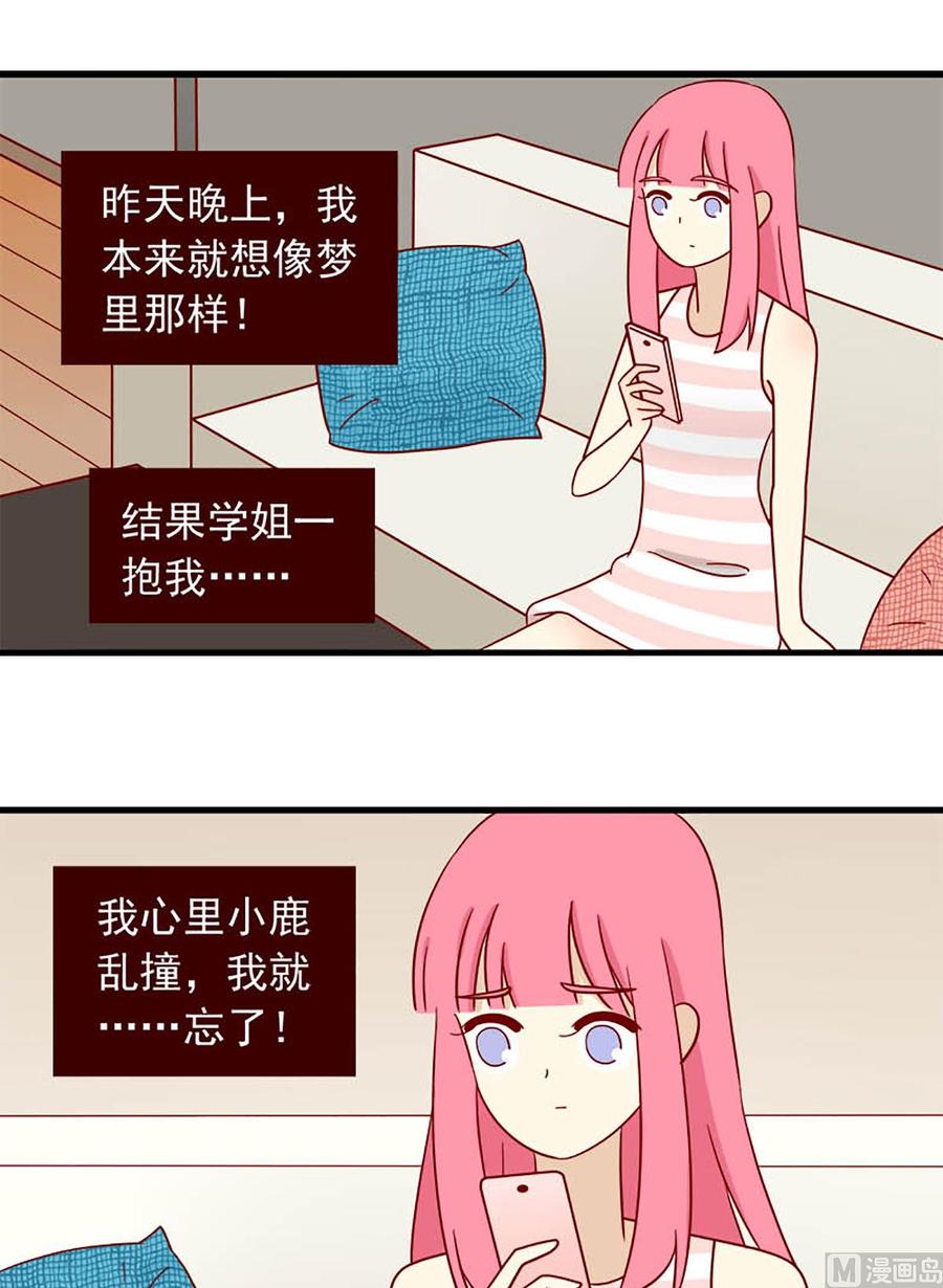 第100话：被认证的年下攻-第100话