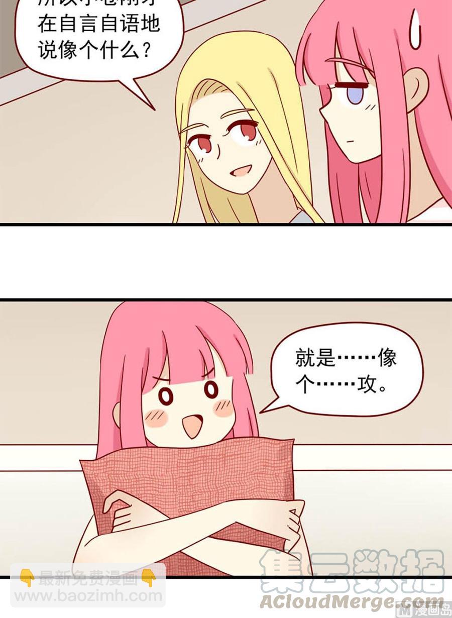 第100话：被认证的年下攻-第100话