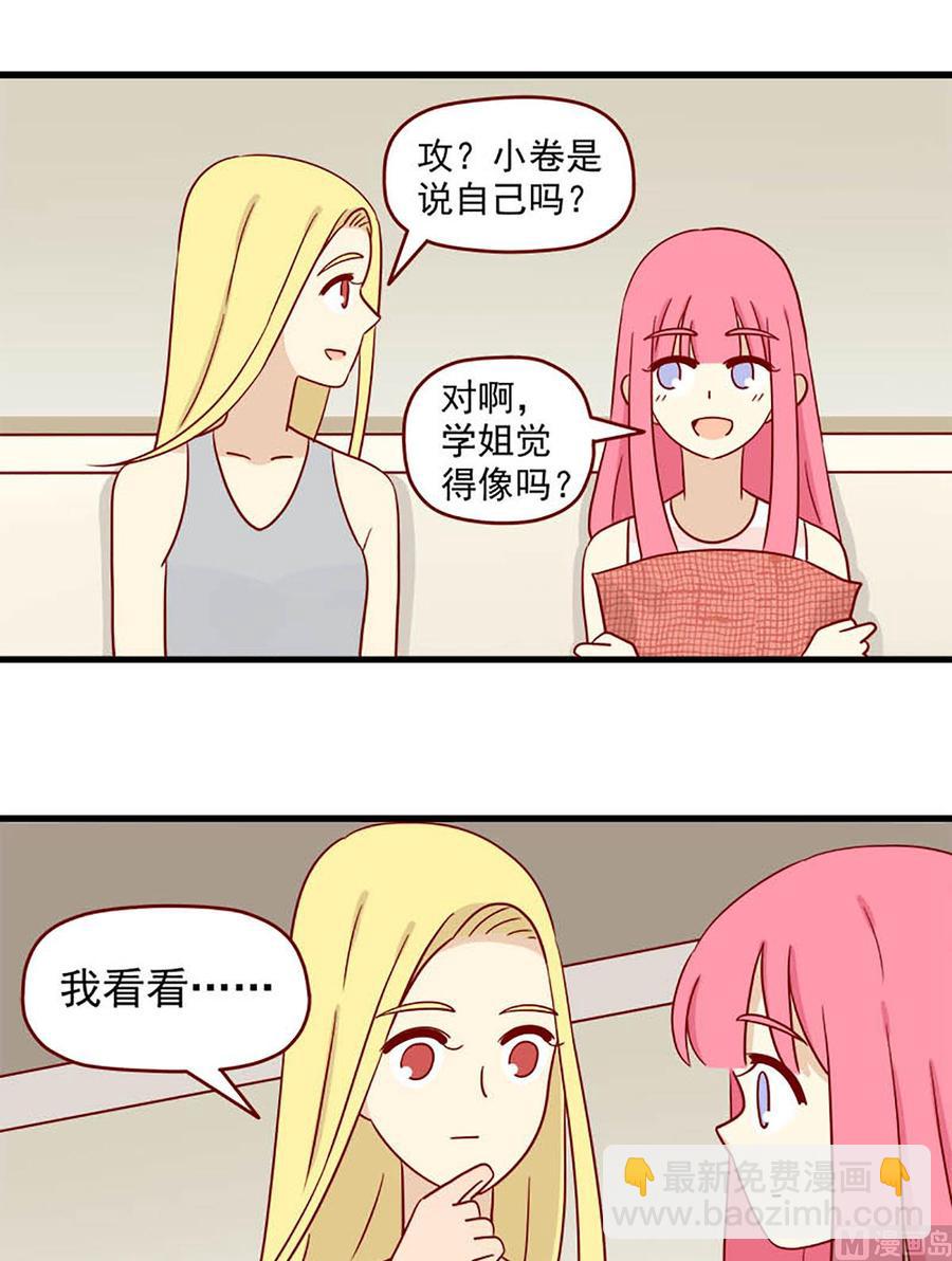 第100话：被认证的年下攻-第100话