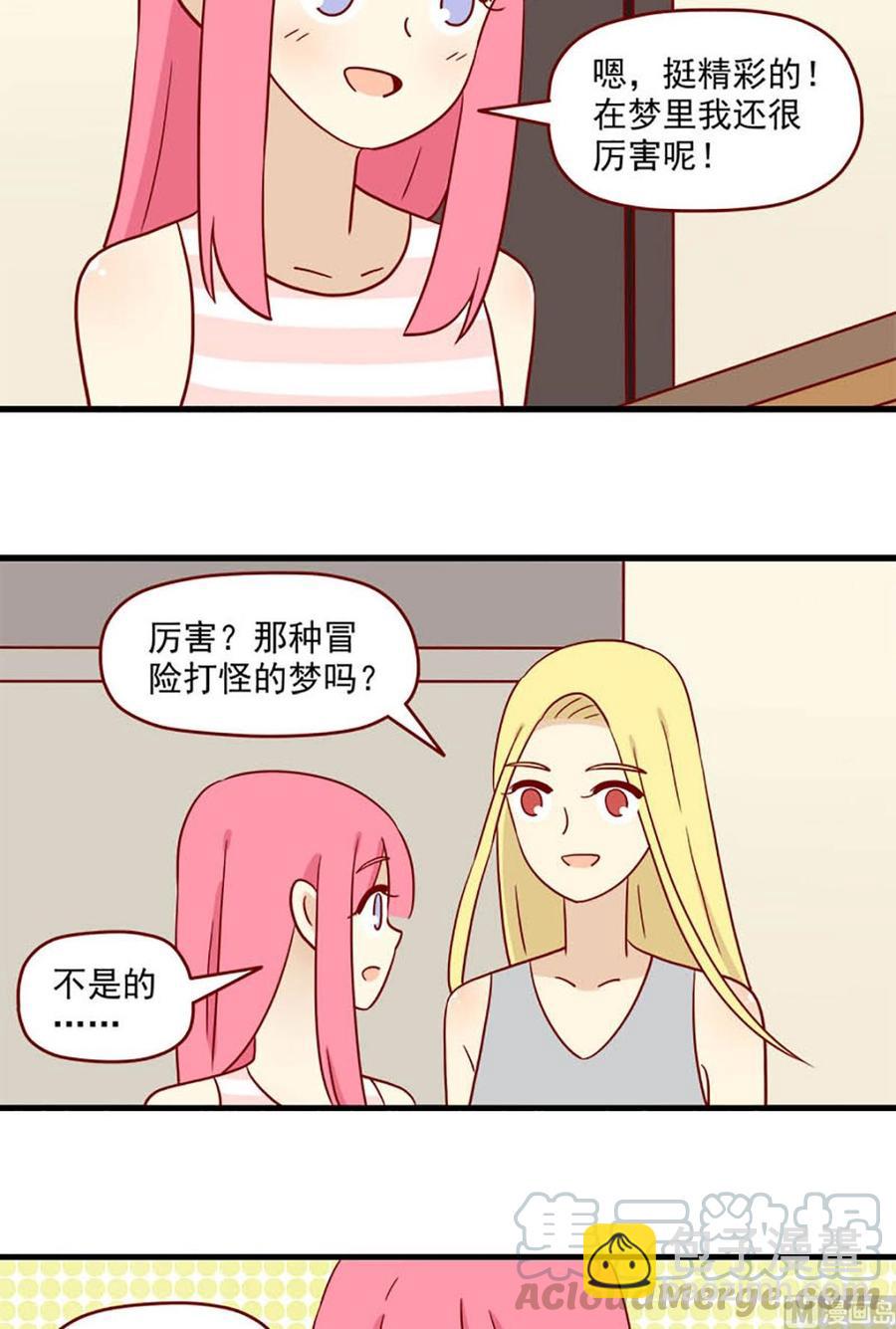 第100话：被认证的年下攻-第100话