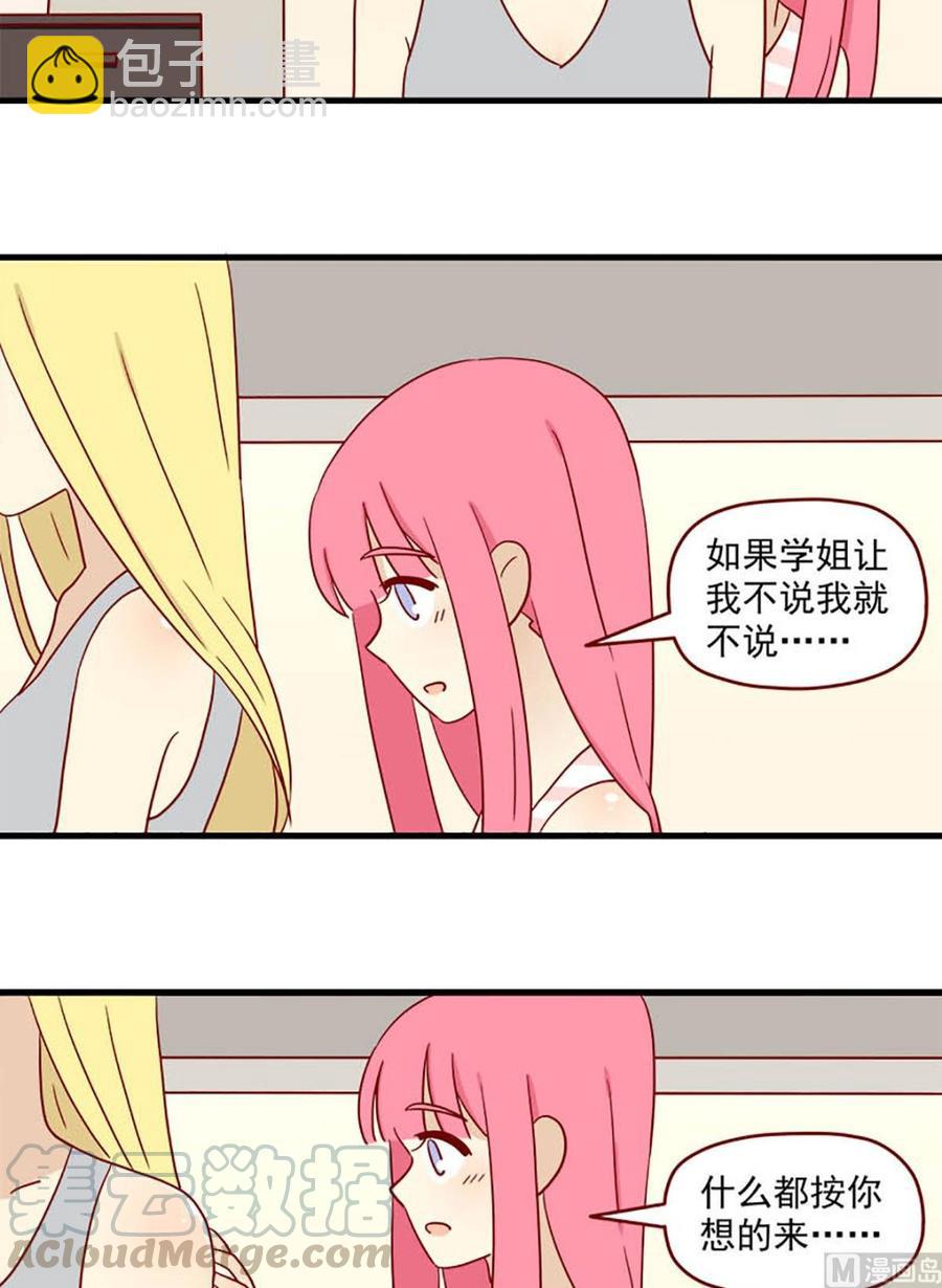 第100话：被认证的年下攻-第100话