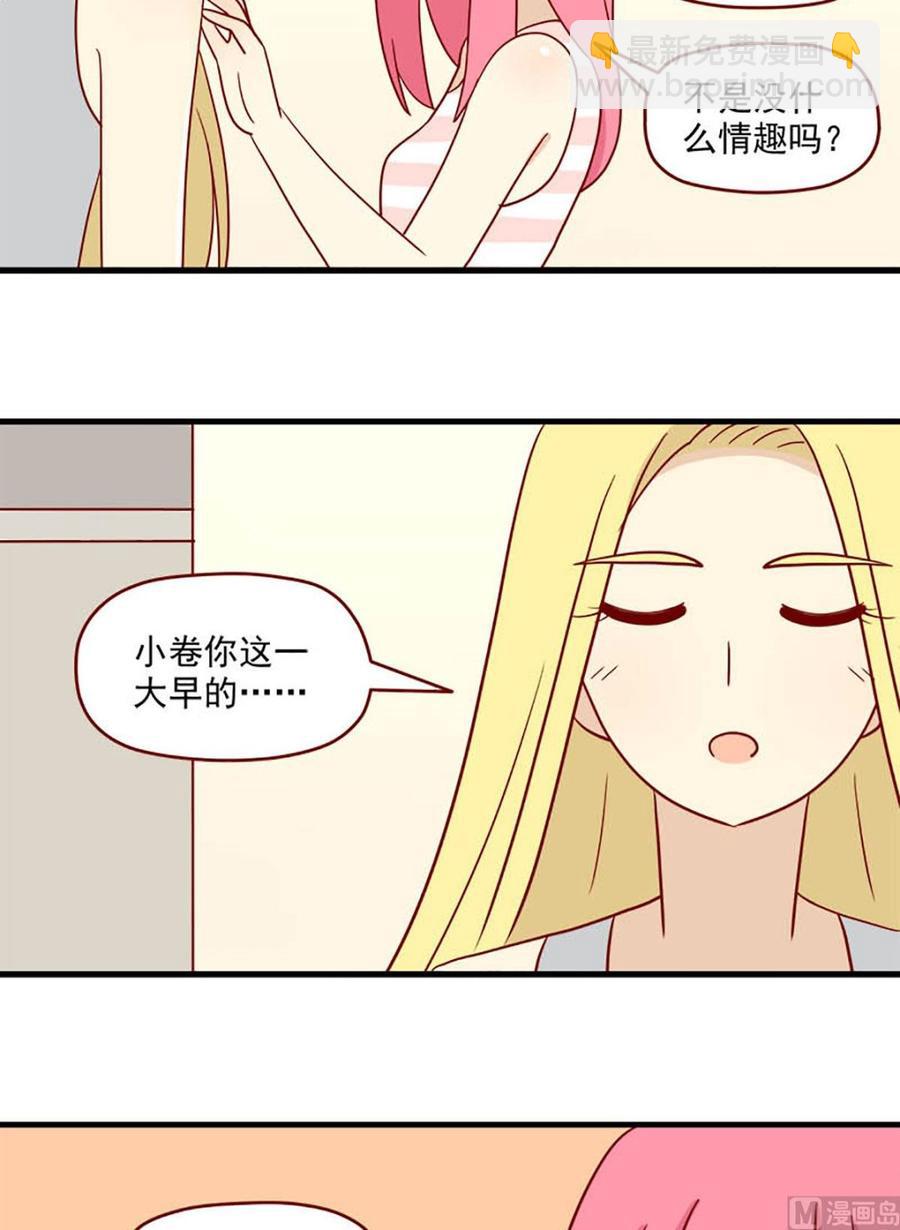 第100话：被认证的年下攻-第100话