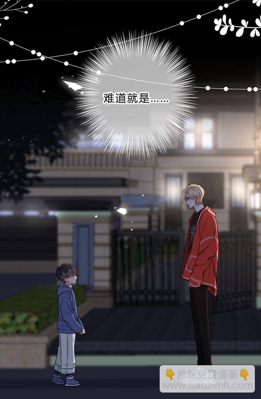 009 你打算瞒我多久？-第10话