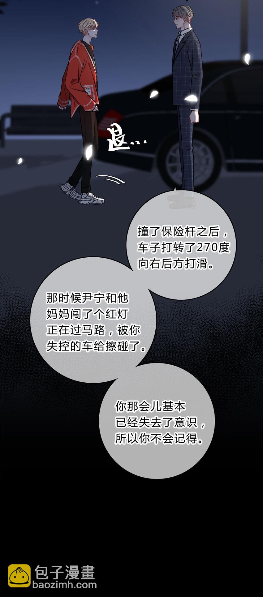 009 你打算瞒我多久？-第10话