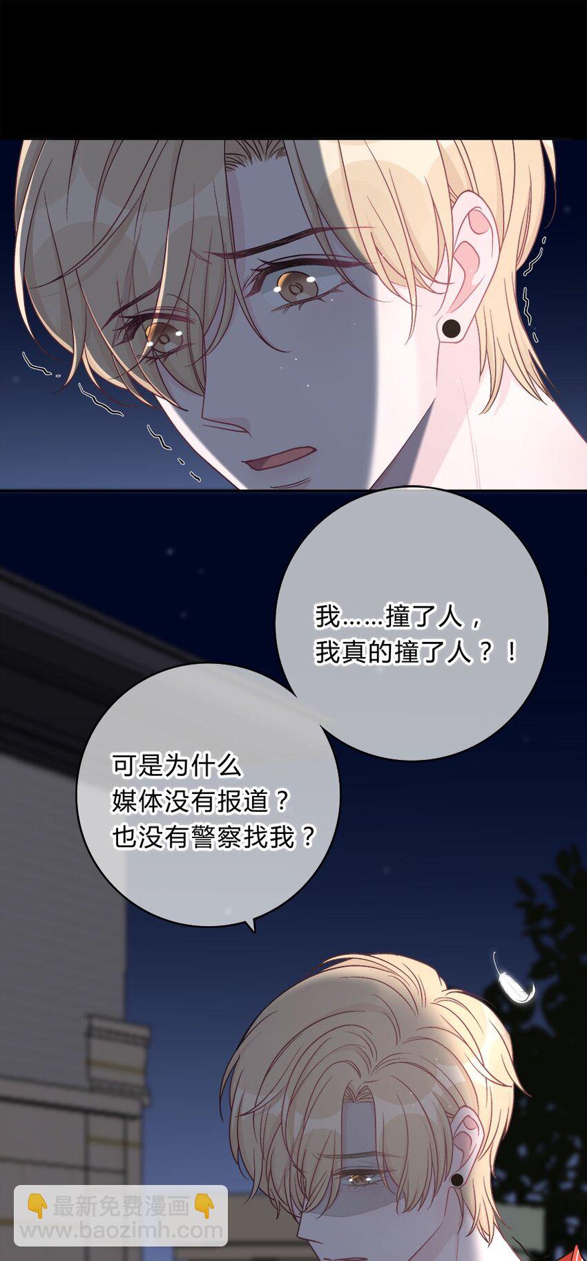 009 你打算瞒我多久？-第10话