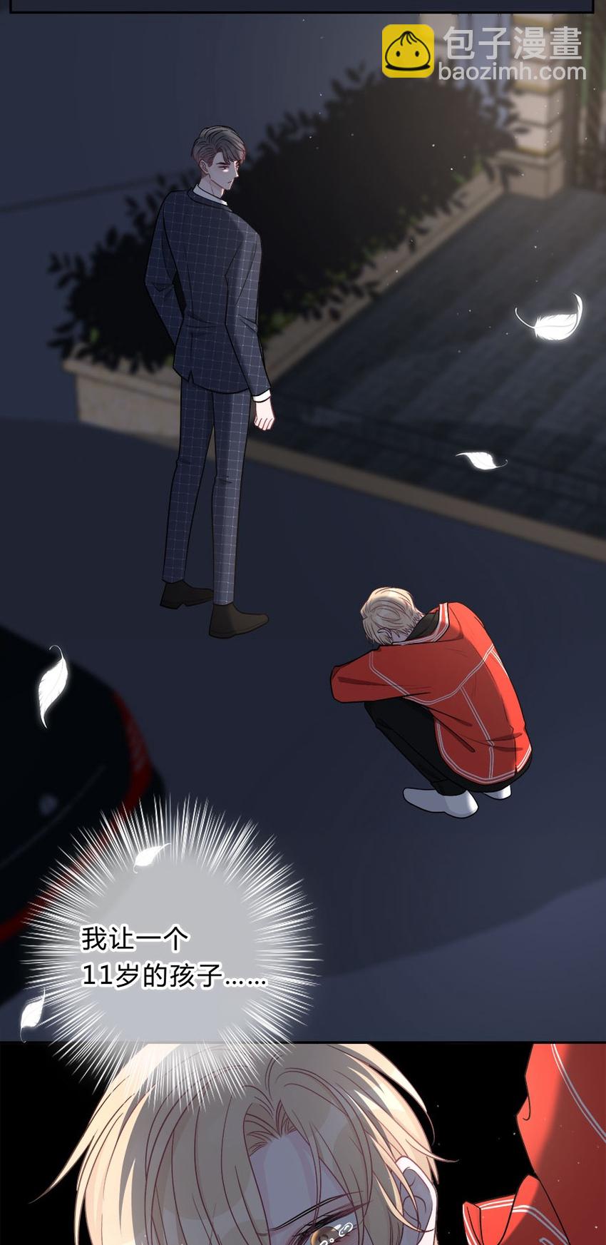 009 你打算瞒我多久？-第10话