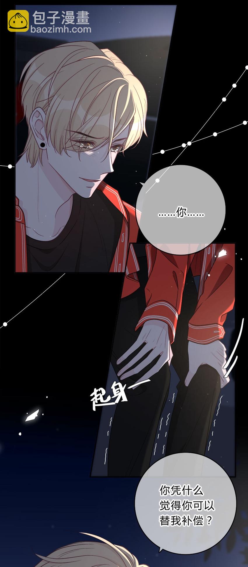 009 你打算瞒我多久？-第10话