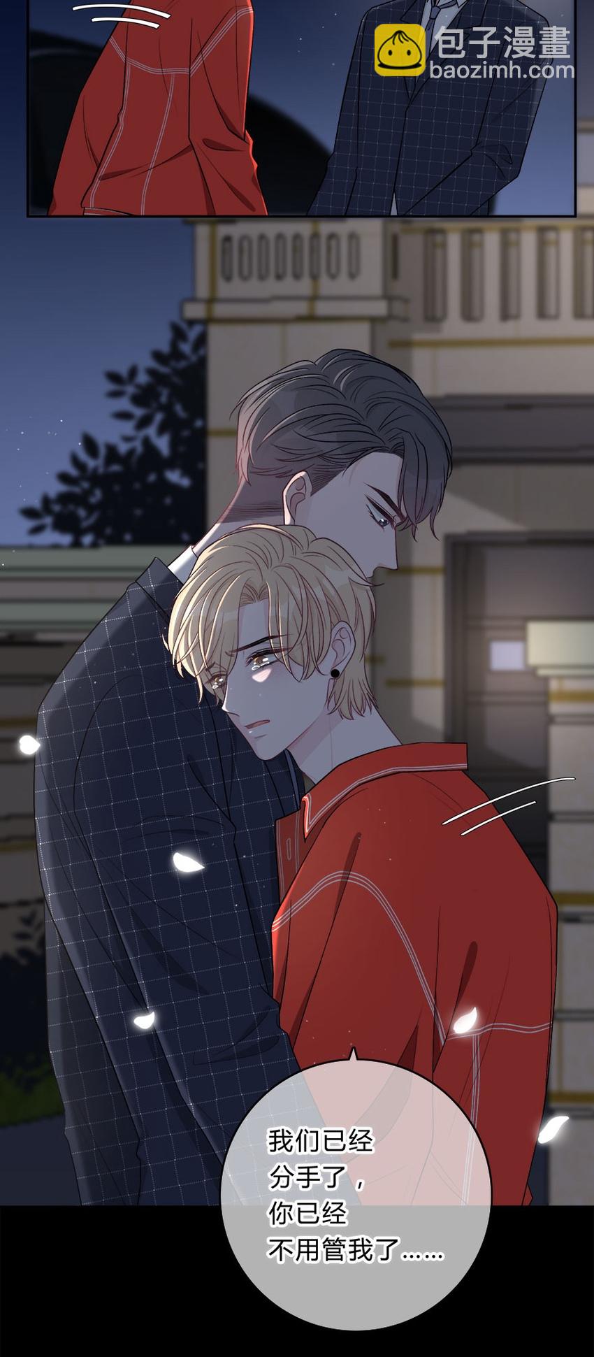 009 你打算瞒我多久？-第10话