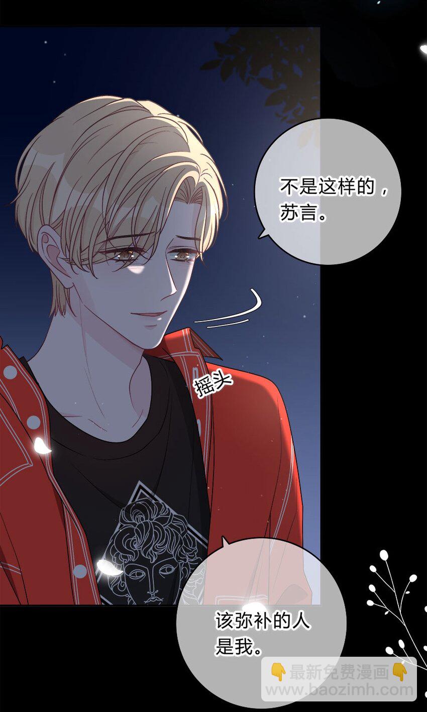 009 你打算瞒我多久？-第10话