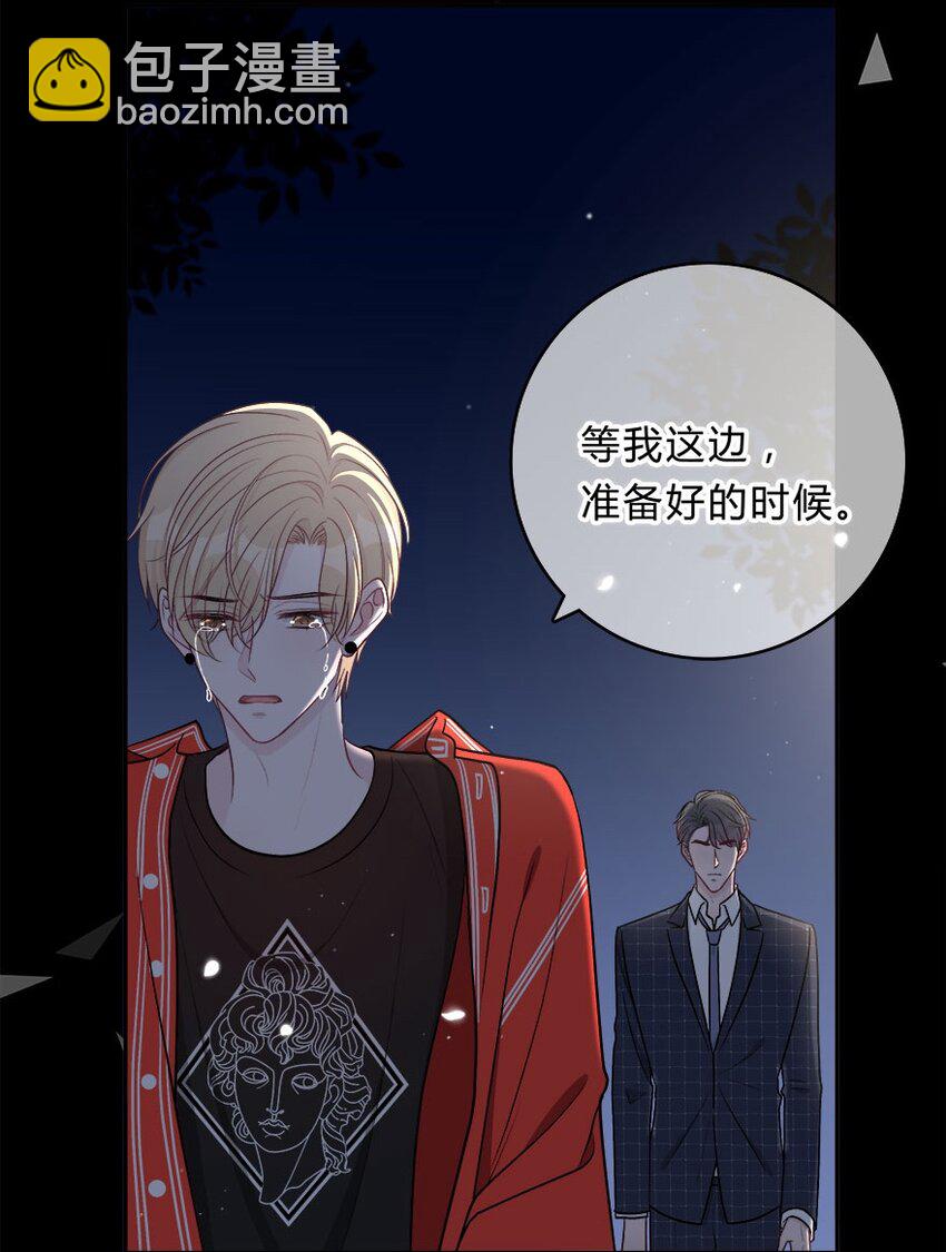 009 你打算瞒我多久？-第10话