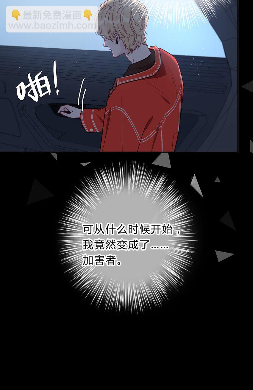 009 你打算瞒我多久？-第10话